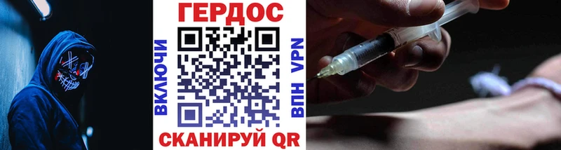 Героин хмурый  Княгинино 
