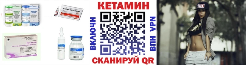 купить закладку  Княгинино  КЕТАМИН VHQ 