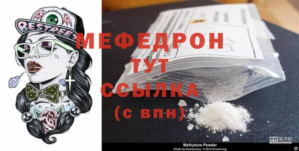 мефедрон Новочеркасск
