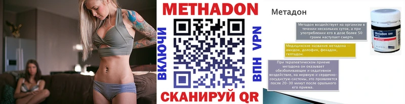 МЕТАДОН мёд  купить наркотик  Княгинино 